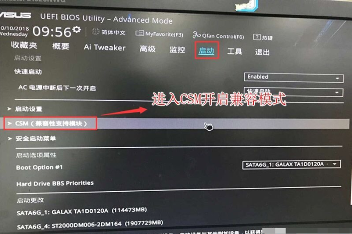 華碩主板Win10專業(yè)版如何降為Win7旗艦版？