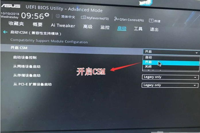 華碩主板Win10專業(yè)版如何降為Win7旗艦版？