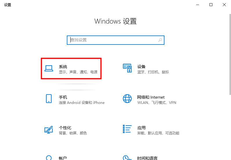 Win10 20H2怎么還原之前TAB+ALT功能？
