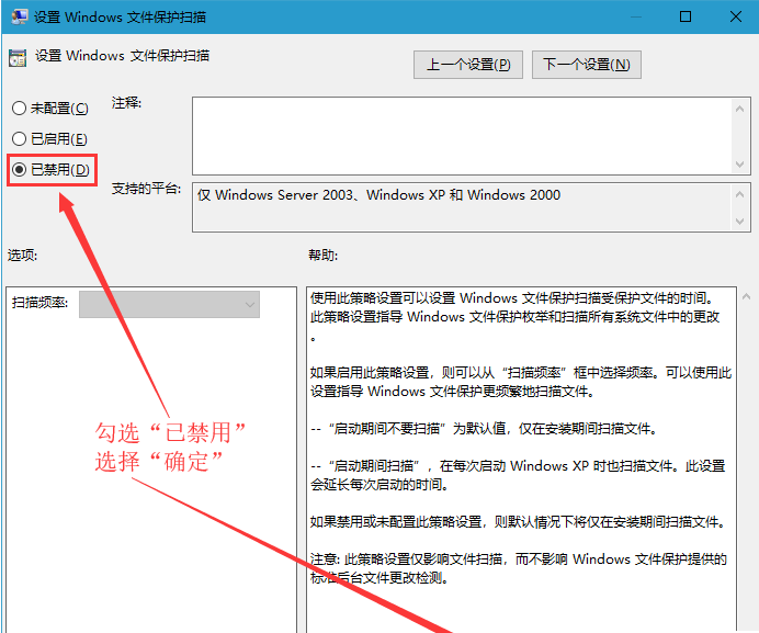Win10 20H2怎么關閉文件保護？