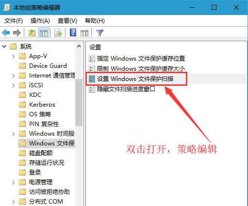 Win10 20H2怎么關閉文件保護？