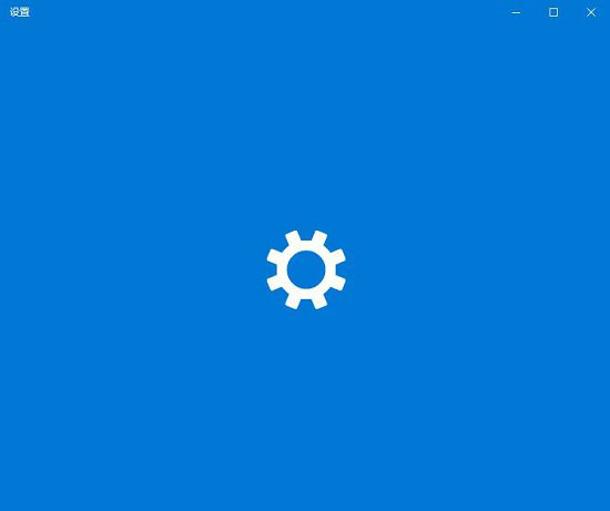Win10 20H2系統中打不開設置卡住怎么辦