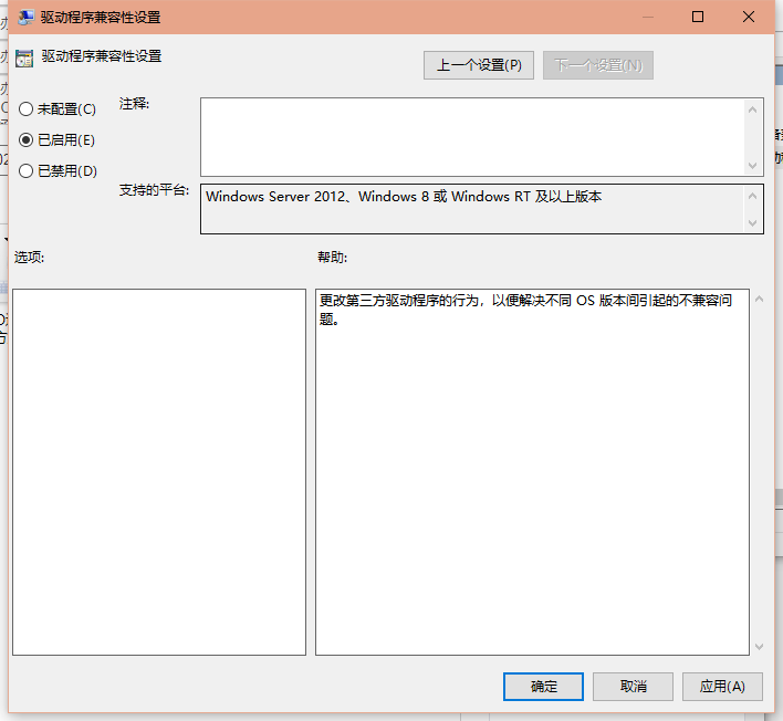Win10專業版玩游戲總是閃退怎么辦？Win10專業版玩游戲閃退解決辦法