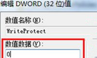 怎么給Win7旗艦版系統(tǒng)右鍵菜單中添加“刪除”選項(xiàng)？