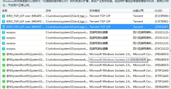 Win10專業版玩游戲總是閃退怎么辦？Win10專業版玩游戲閃退解決辦法