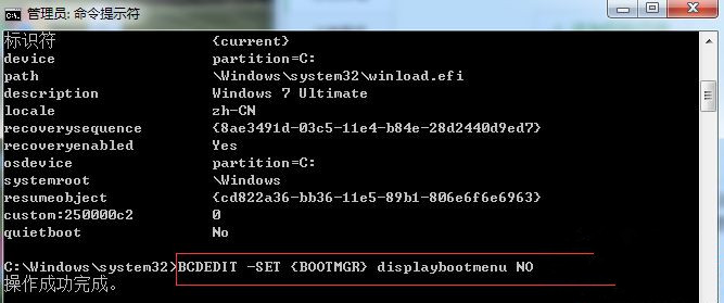 Win7旗艦版系統怎么取消開機進入windows啟動管理器？