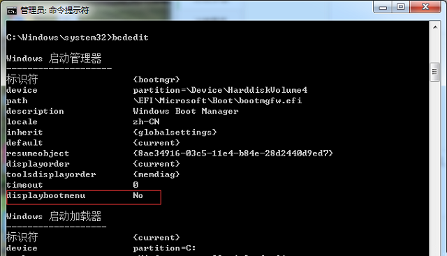 Win7旗艦版系統怎么取消開機進入windows啟動管理器？
