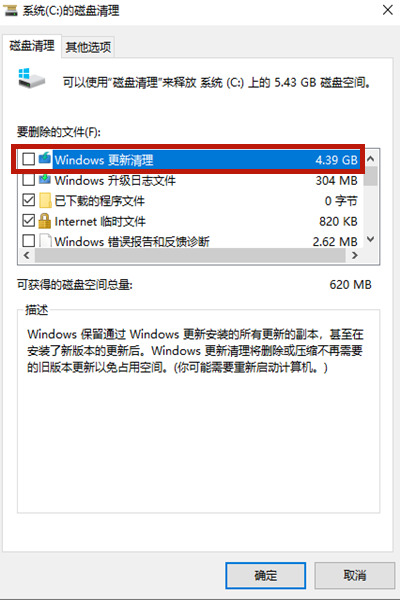 Win10怎樣清理電腦c盤無用的東西？不影響系統(tǒng)徹底清理c盤