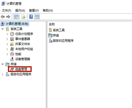 Win10專業(yè)版電腦系統(tǒng)怎么給c盤擴(kuò)容？Win10系統(tǒng)盤擴(kuò)容方法教程