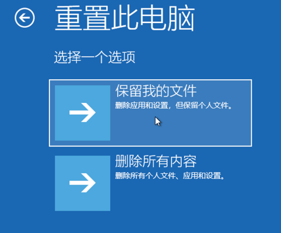 Win10專業(yè)版怎么強(qiáng)制進(jìn)入恢復(fù)模式？