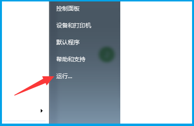 Win7旗艦版資源管理器已停止工作怎么辦？