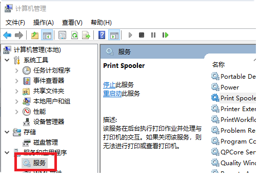 Win10專業(yè)版搜索不到打印機怎么辦？