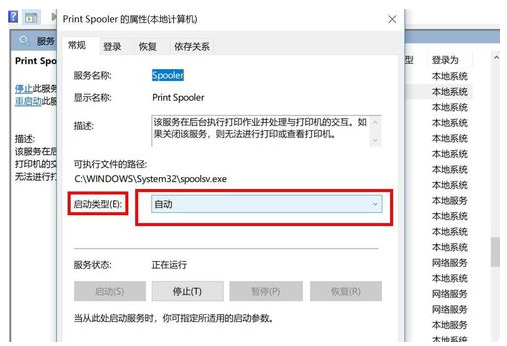 Win10專業(yè)版搜索不到打印機怎么辦？