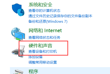 Win10如何使用耳機的麥克風(fēng)？Win10耳機的麥克風(fēng)使用方法