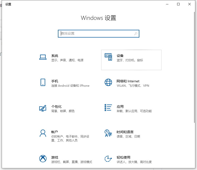 Win10電腦如何設置共享打印機？Win10電腦設置共享打印機圖文教程