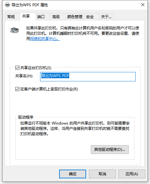 Win10電腦如何設置共享打印機？Win10電腦設置共享打印機圖文教程