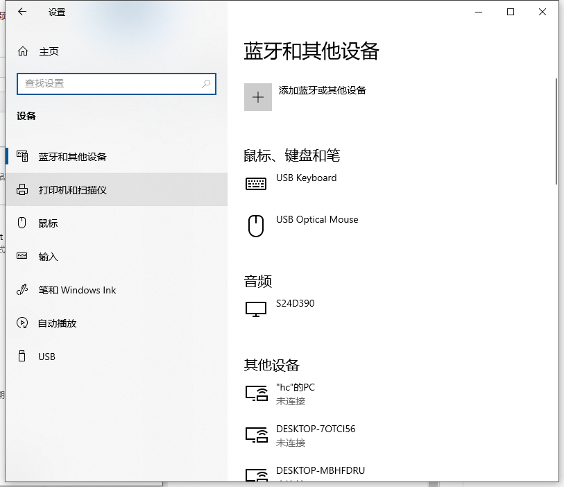 Win10電腦如何設置共享打印機？Win10電腦設置共享打印機圖文教程