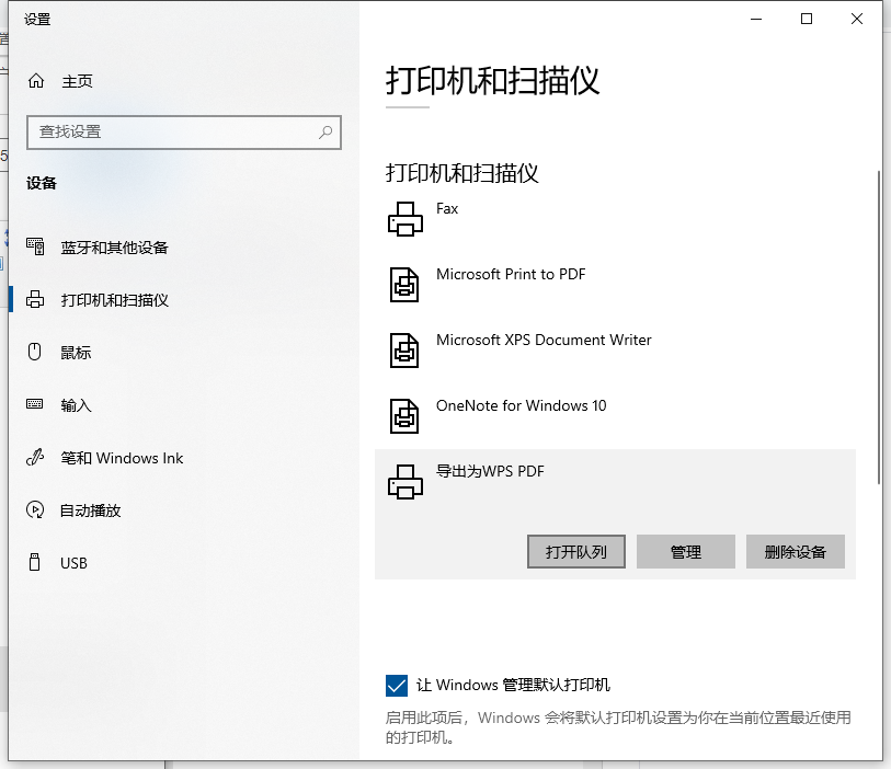 Win10電腦如何設置共享打印機？Win10電腦設置共享打印機圖文教程