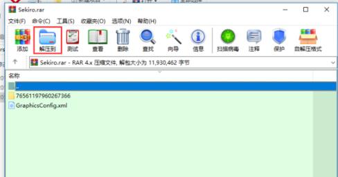 Win10只狼復制存檔圖文教程
