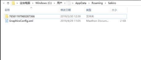 Win10只狼復制存檔圖文教程