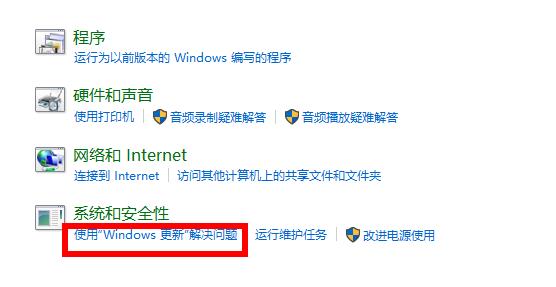 Win10專業版系統升級出錯要怎么修復？