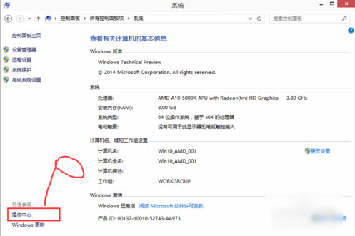 Win10專業版怎么關閉禁用UAC設置？