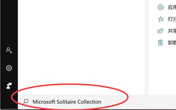 Win10有沒有自帶游戲？Win10系統自帶的游戲在哪里