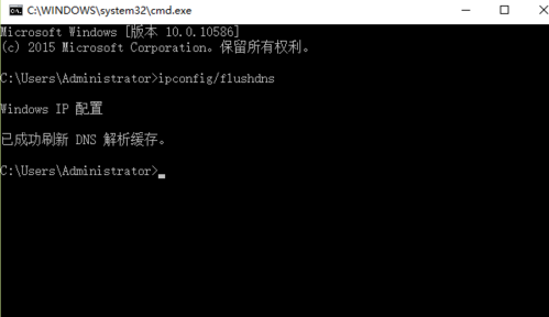 Win10專(zhuān)業(yè)版如何清理刷新DNS緩存？