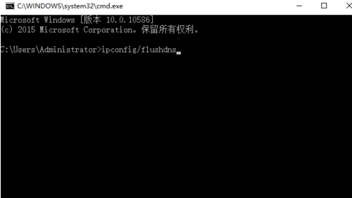 Win10專(zhuān)業(yè)版如何清理刷新DNS緩存？