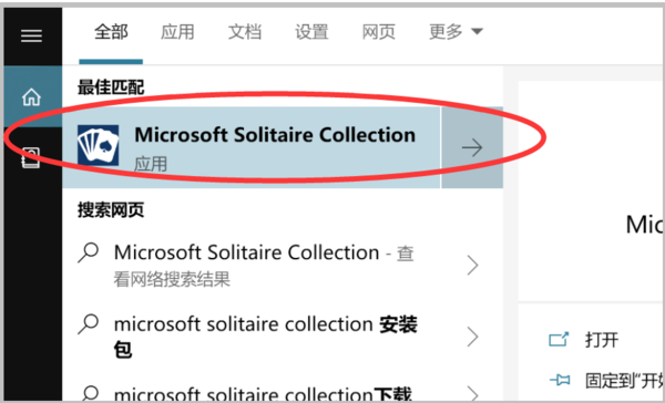 Win10有沒有自帶游戲？Win10系統自帶的游戲在哪里
