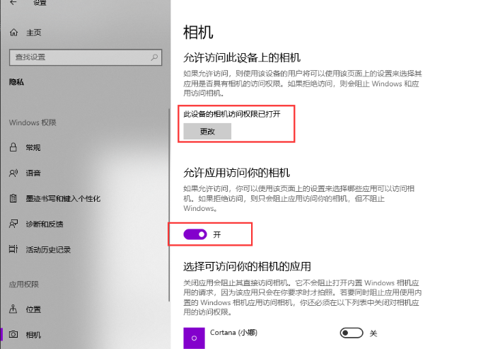 Win10筆記本的攝像頭怎么打開？