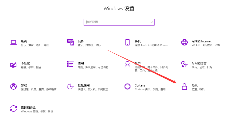 Win10筆記本的攝像頭怎么打開？