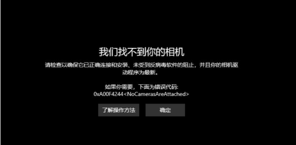 Win10筆記本的攝像頭怎么打開？