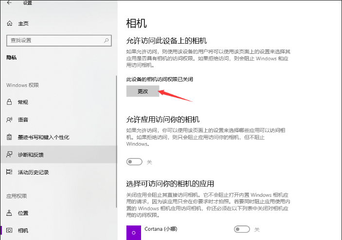 Win10筆記本的攝像頭怎么打開？