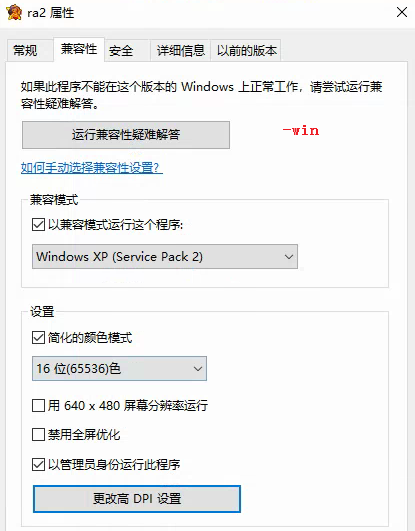 Win10電腦玩紅警怎么調(diào)整全屏模式？