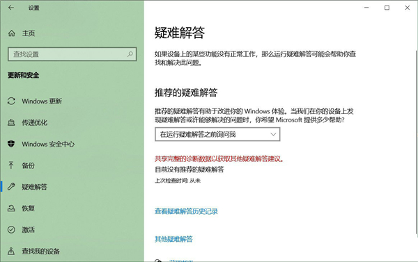 Win10 20H2無法安裝更新怎么辦