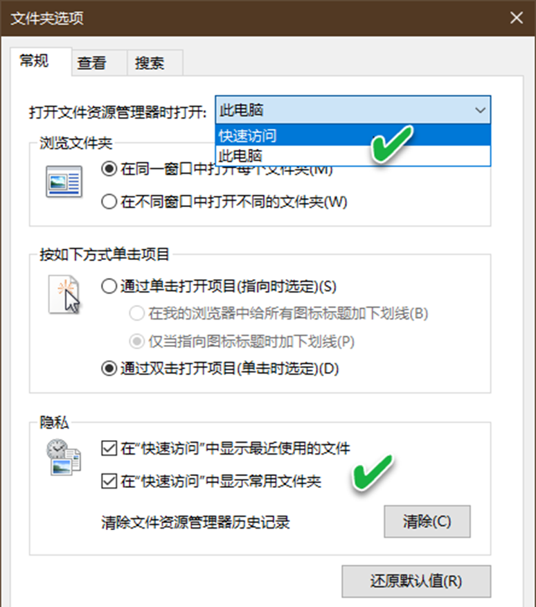 Win10專業(yè)版系統(tǒng)如何將快速訪問變成我的電腦？