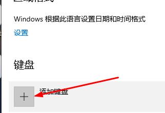 Win10 20H2搜狗輸入法不見了怎么找回？