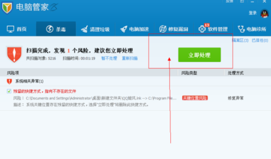 Win8系統電腦中毒開不了機黑屏解決方法？