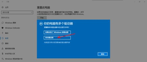 Win10恢復出廠設置黑屏怎么辦？Win10恢復出廠設置黑屏解決方法