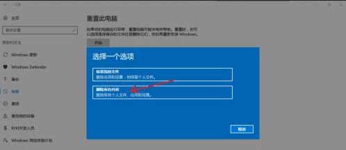 Win10恢復出廠設置黑屏怎么辦？Win10恢復出廠設置黑屏解決方法