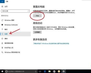 Win10恢復出廠設置黑屏怎么辦？Win10恢復出廠設置黑屏解決方法