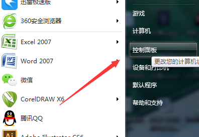 Win7麥克風顯示未插入怎么解決？Win7麥克風顯示未插入解決方法