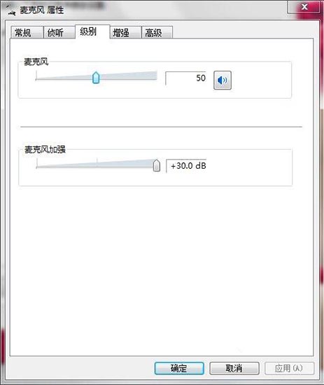 Win7麥克風有雜音怎么解決？Win7麥克風有雜音解決方法