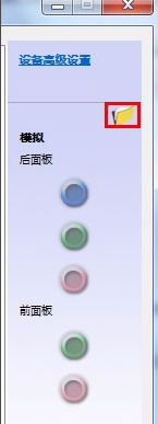 Win7麥克風顯示未插入怎么解決？Win7麥克風顯示未插入解決方法