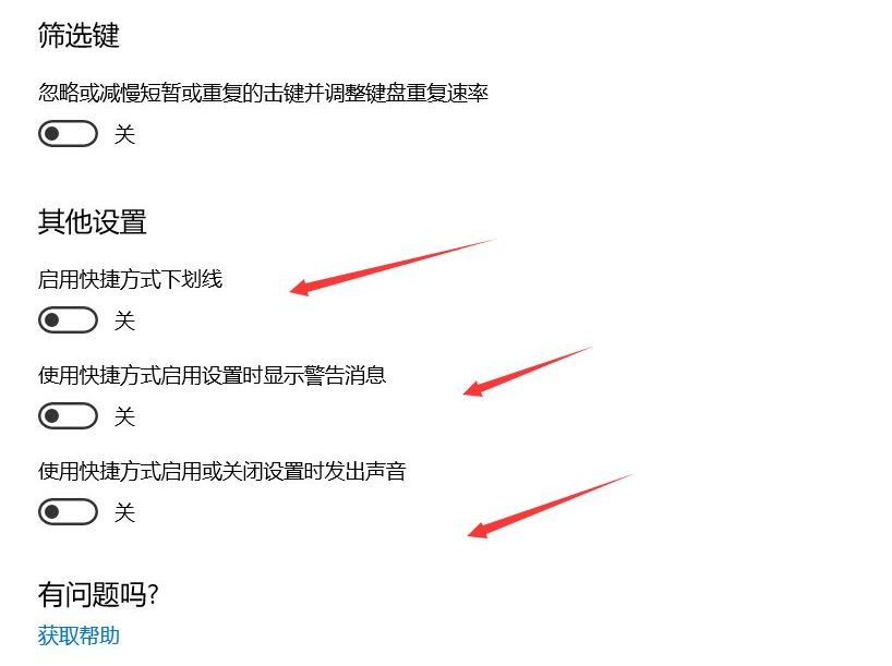 Win10電腦怎么解鎖電腦的虛擬鍵盤？解鎖電腦虛擬鍵盤的方法