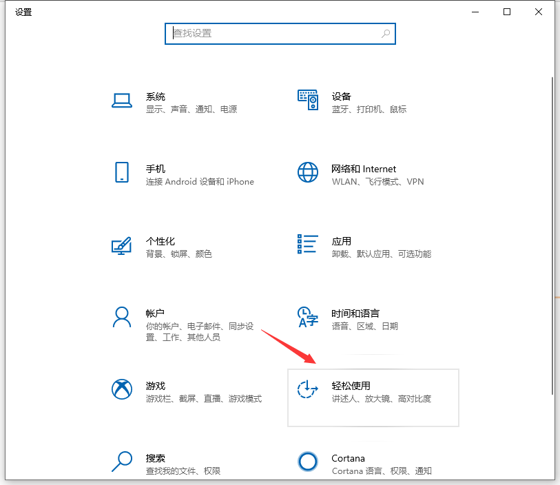 Win10電腦怎么解鎖電腦的虛擬鍵盤？解鎖電腦虛擬鍵盤的方法