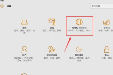 Win10怎么手動設置代理？Win10系統代理設置方法