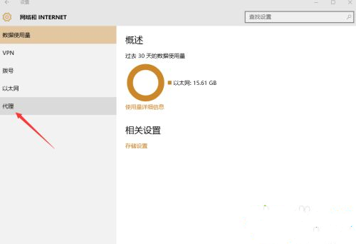 Win10怎么手動設置代理？Win10系統代理設置方法