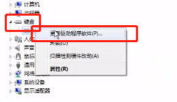 Win10筆記本怎么關閉電腦小鍵盤？